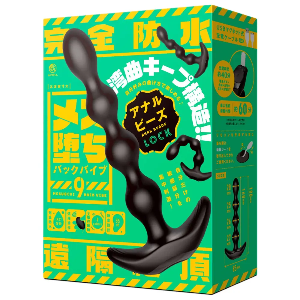 Hatopla - Mesuochi 9 Back Vibe Anal Beads with Remote