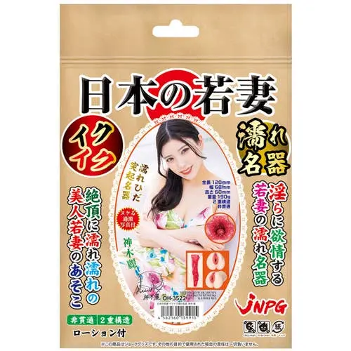NPG Japan - Hot Young Japanese Wife Rei Kamiki Onahole