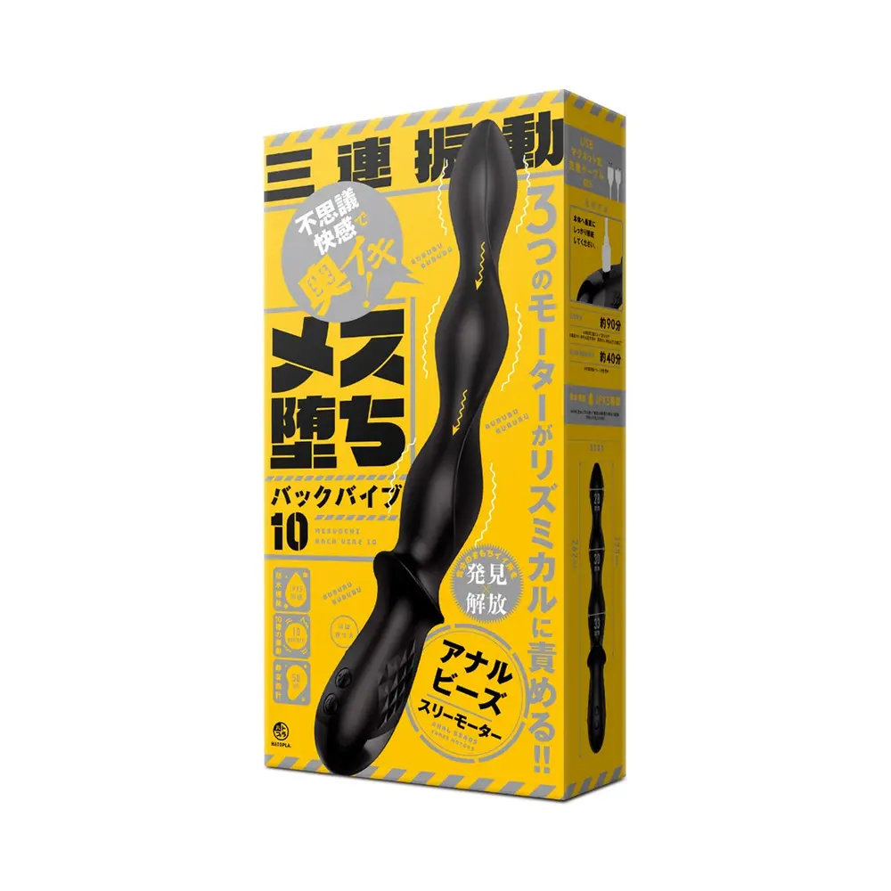Hatopla - Mesuochi Back Vibe 10 Triple Motor Anal Beads