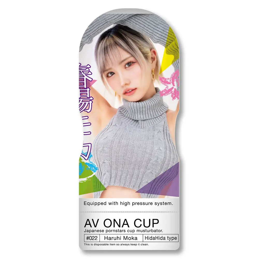 NPG Japan - Onacup Stroker #022 Moka Haruhi
