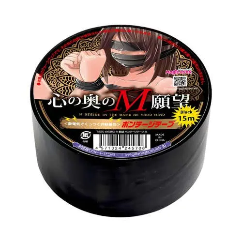 Magic Eyes Japan - M Desire in the Back of Your Mind Bondage Tape Black 15m