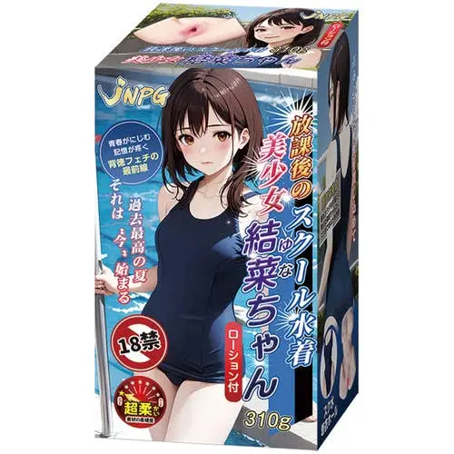 NPG Japan - Beautiful Yuna-chan Swimsuit After School Onahole