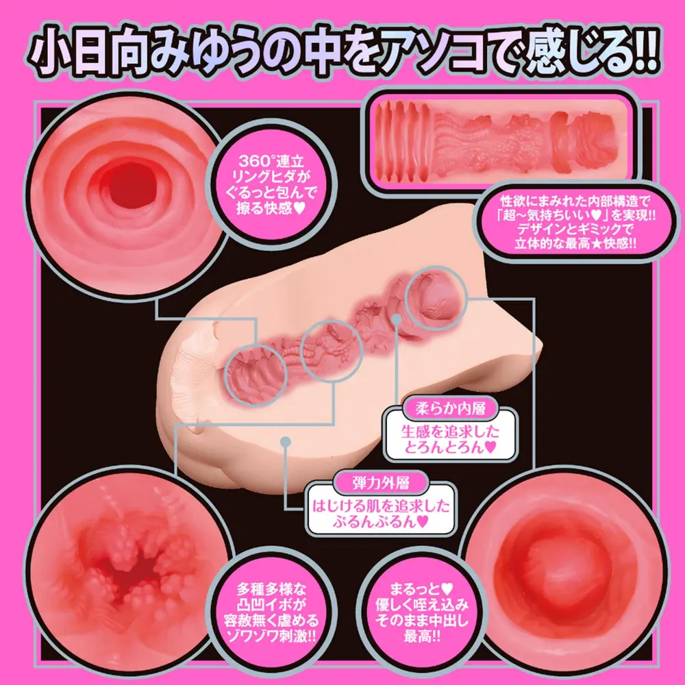 Hatopla - Japanese Real Hole Love Miyuu Kohinata Onahole
