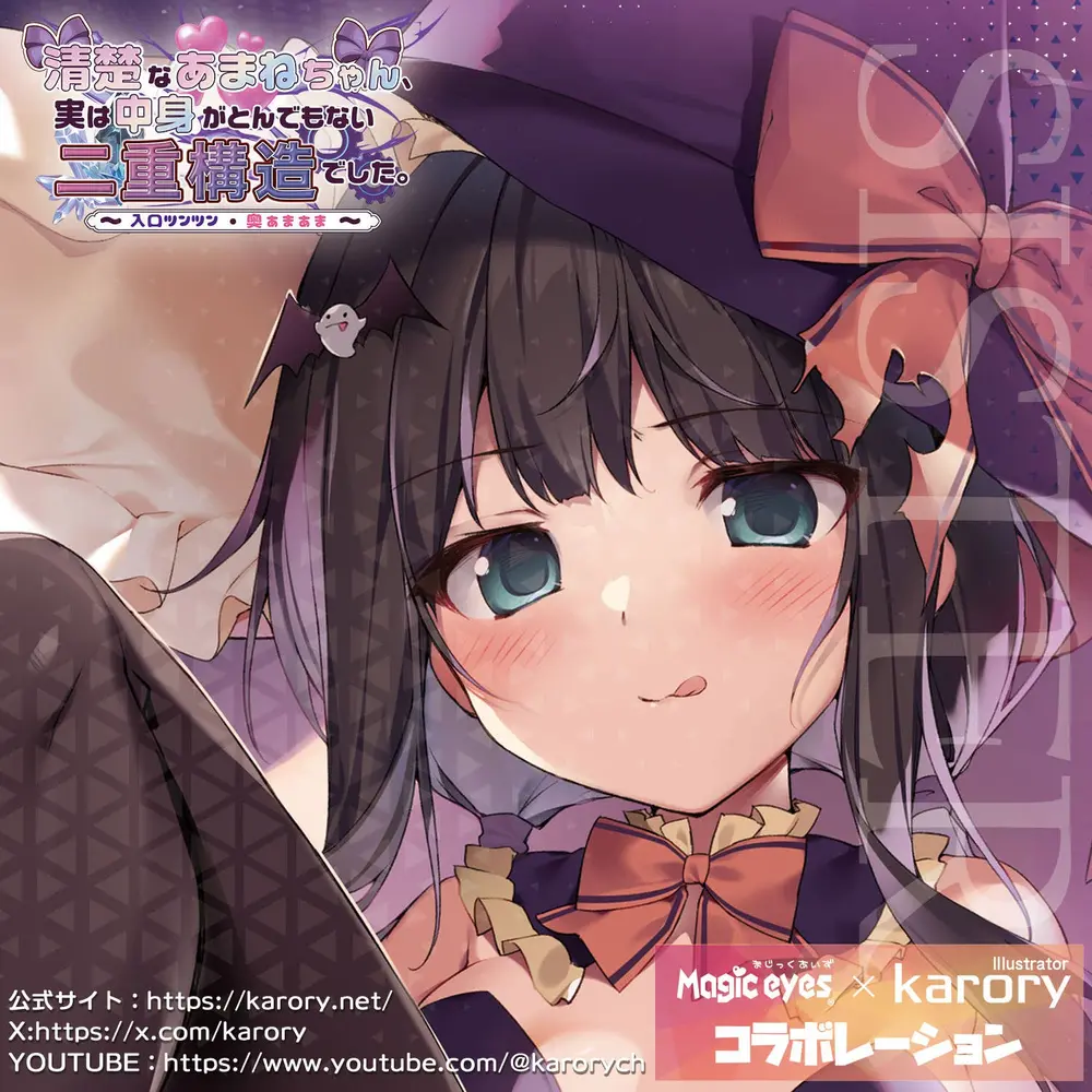Magic Eyes Japan - Innocent Amane-chan Dual Structure Onahole
