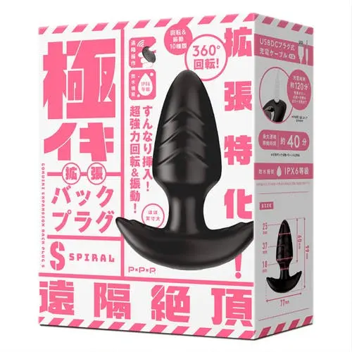 PPP Japan - Vibrating and Spinning Rechargeable S Spiral Butt Plug with Remote Control