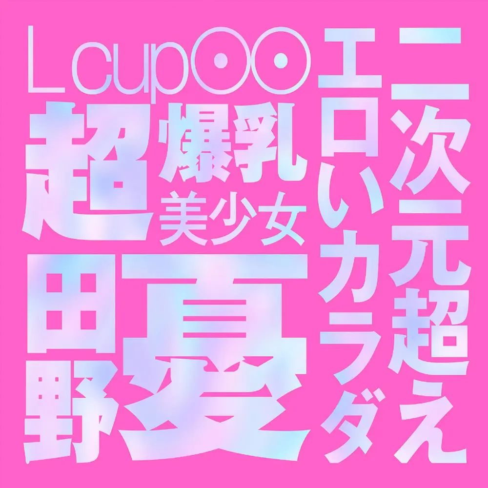 Hatopla - Japanese Real Hole Love Yu Tano Onahole