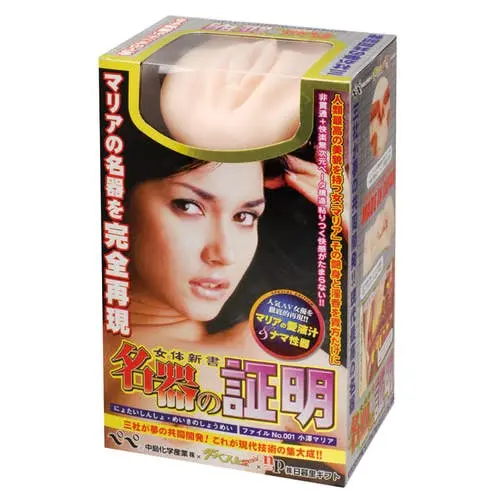 NPG Japan - Meiki Series No.001 Maria Ozawa Vagina Onahole