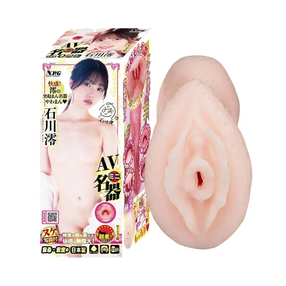 NPG Japan - Mini Meiki Mio Ishikawa Pussy Onahole