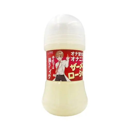 Magic Eyes Japan - Reproduce the 10th day of Masturbation Take's Semen Lotion 150ml