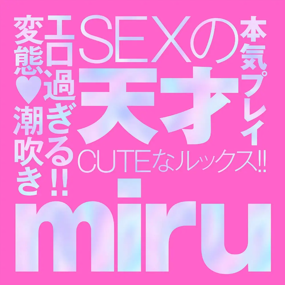 Hatopla - Japanese Real Hole Love Miru Onahole