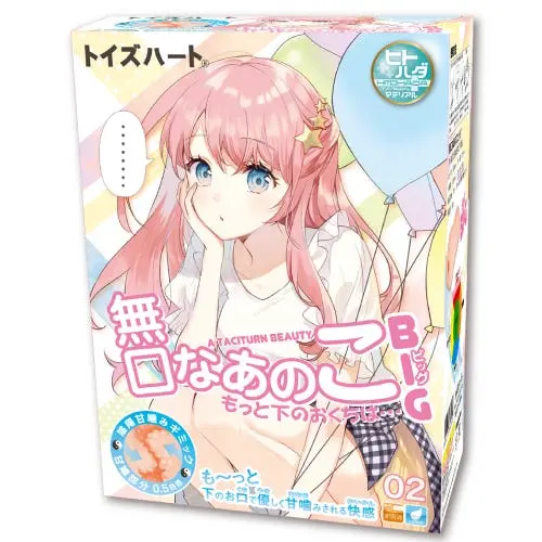 Toysheart - A Taciturn Girl Big Onahole
