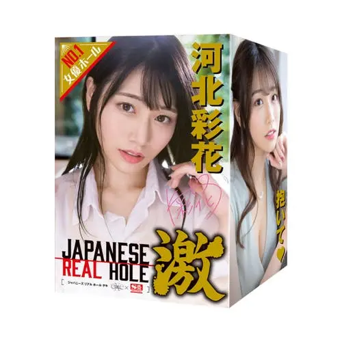 Exe Japan - Japanese Real Hole Geki Saika Kawakita Onahole