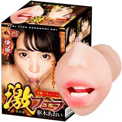 NPG Japan - Geki Blow Nasty Vacuum Aoi Kururugi Onahole
