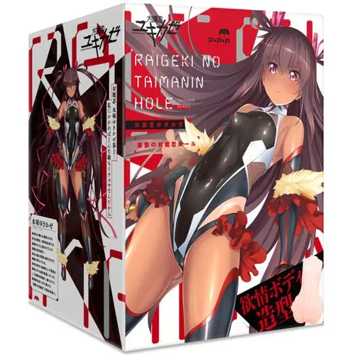 PPP Japan - Raigeki no Taimanin with Breasts Onahole