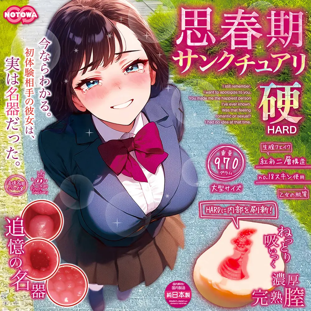 Notowa - Puberty Sanctuary HARD Extreme Pressure Onahole