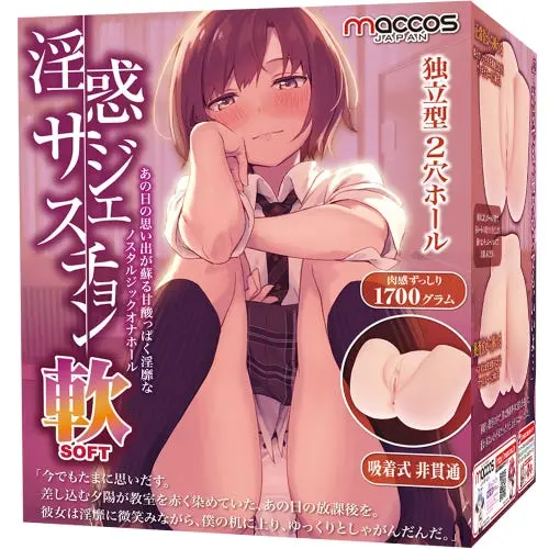 Maccos Japan - Inwaku Suggestion Nostalgic Soft Onahole 1.7kg