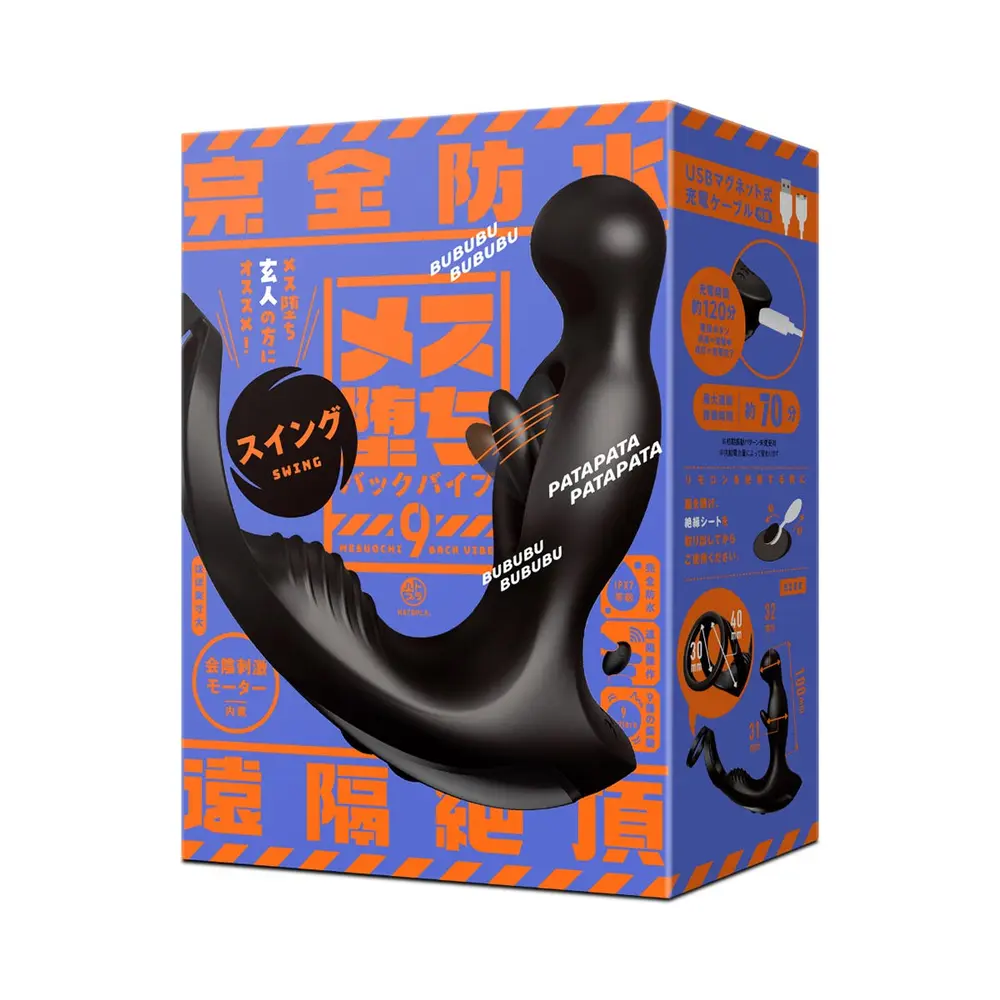 Hatopla - Mesuochi Back Vibe 9 Swing Prostate Massager with Remote