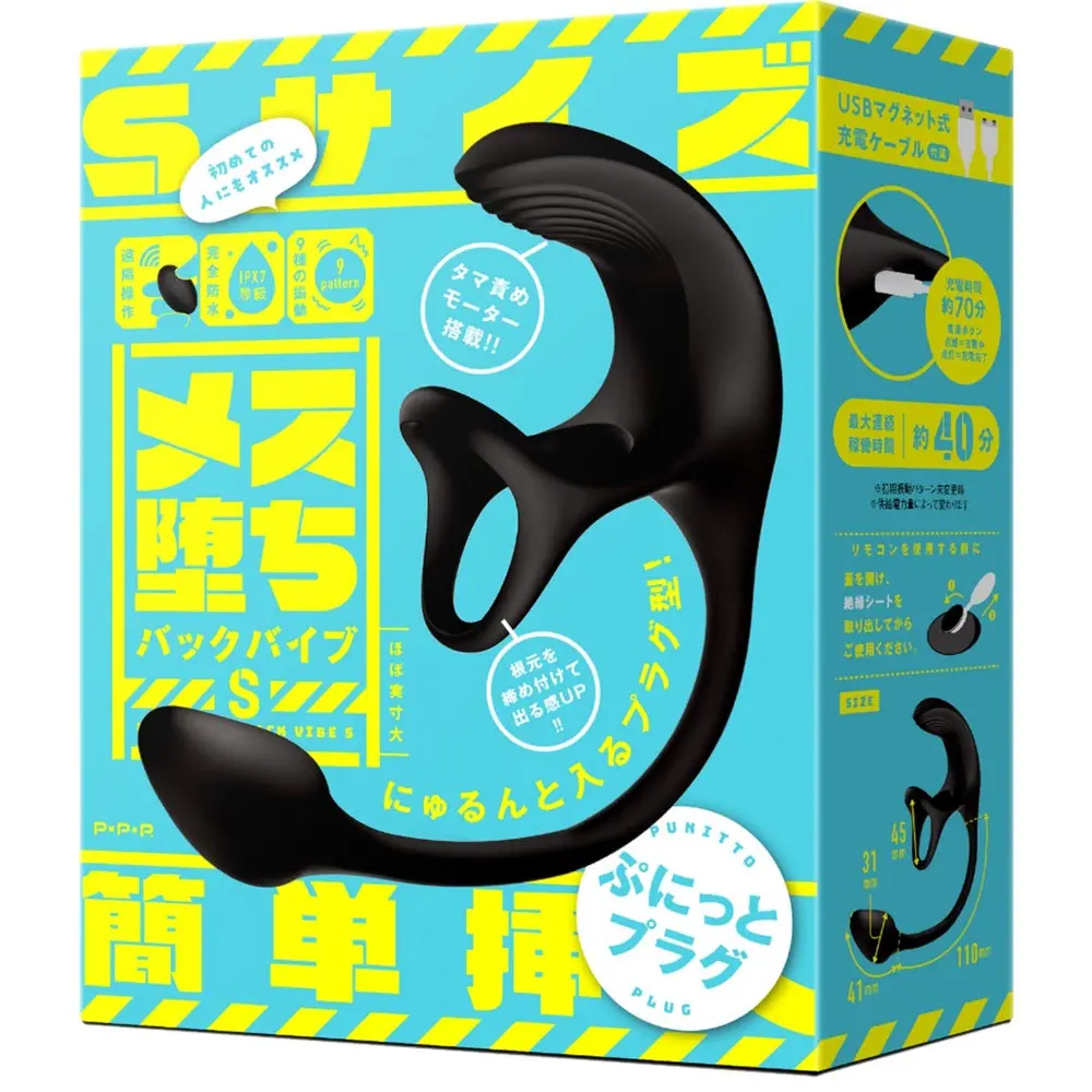 PPP Japan - Mesuochi Back Vibe S Vibrating Cock Ring and Butt Plug