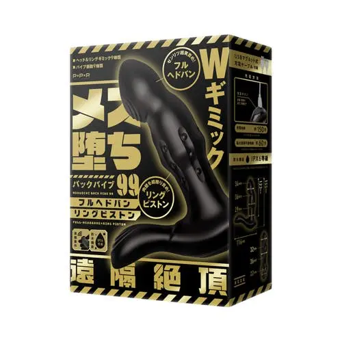 PPP Japan - Mesuochi Back Vibe 99 Dual Stimulation Remote-Controlled Rechargeable Prostate Massager
