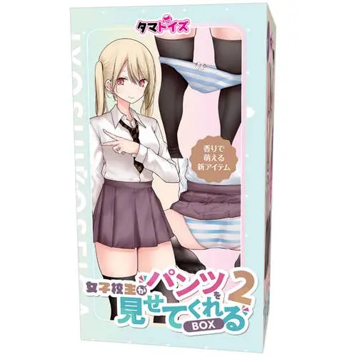 Tamatoys - Box 2 Schoolgirls 1-pc Scented Panty Random Design M